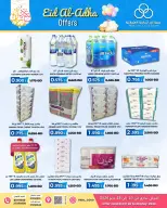 HIDD CONS. CO-OP. SOCIETY Bahrain offers from 20 to 26 May 2026 Eid Mubarak Offers - HIDD CONS. CO-OP. SOCIETY - Bahrain - 20 May 2026 – 26 May 2026 - Page 5