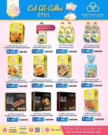 HIDD CONS. CO-OP. SOCIETY Bahrain offers from 20 to 26 May 2026 Eid Mubarak Offers - HIDD CONS. CO-OP. SOCIETY - Bahrain - 20 May 2026 – 26 May 2026 - Page 8
