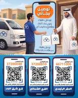 HIDD CONS. CO-OP. SOCIETY Bahrain offers from 20 to 26 May 2026 Eid Mubarak Offers - HIDD CONS. CO-OP. SOCIETY - Bahrain - 20 May 2026 – 26 May 2026 - Page 2