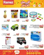 Ofertas de Mercados Ramez Bahréin de 20 a 23 mayo 2026 Mejores ofertas - Mercados Ramez - Bahréin - 20 mayo 2026 – 23 mayo 2026 - Página 26