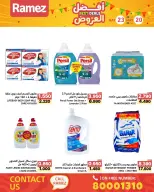 Ofertas de Mercados Ramez Bahréin de 20 a 23 mayo 2026 Mejores ofertas - Mercados Ramez - Bahréin - 20 mayo 2026 – 23 mayo 2026 - Página 15