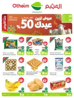 Ofertas de Mercados Othaim Arabia Saudita de 3 a 9 Dhuʻl-Hijjah 1447 AH (20 – 26 mayo 2026) Ofertas de Eid Al Adha - Mercados Othaim - Arabia Saudita - 20 mayo 2026 – 26 mayo 2026 - Página 1