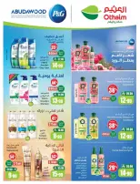 Ofertas de Mercados Othaim Arabia Saudita de 3 a 9 Dhuʻl-Hijjah 1447 AH (20 – 26 mayo 2026) Ofertas de Eid Al Adha - Mercados Othaim - Arabia Saudita - 20 mayo 2026 – 26 mayo 2026 - Página 2