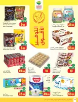 Ofertas de Mercados Othaim Arabia Saudita de 3 a 9 Dhuʻl-Hijjah 1447 AH (20 – 26 mayo 2026) Ofertas de Eid Al Adha - Mercados Othaim - Arabia Saudita - 20 mayo 2026 – 26 mayo 2026 - Página 14