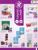 Ofertas de Mercados Othaim Arabia Saudita de 3 a 9 Dhuʻl-Hijjah 1447 AH (20 – 26 mayo 2026) Ofertas de Eid Al Adha - Mercados Othaim - Arabia Saudita - 20 mayo 2026 – 26 mayo 2026 - Página 20