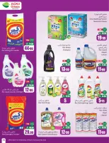 Ofertas de Mercados Othaim Arabia Saudita de 3 a 9 Dhuʻl-Hijjah 1447 AH (20 – 26 mayo 2026) Ofertas de Eid Al Adha - Mercados Othaim - Arabia Saudita - 20 mayo 2026 – 26 mayo 2026 - Página 21