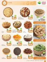Ofertas de Mercados Othaim Arabia Saudita de 3 a 9 Dhuʻl-Hijjah 1447 AH (20 – 26 mayo 2026) Ofertas de Eid Al Adha - Mercados Othaim - Arabia Saudita - 20 mayo 2026 – 26 mayo 2026 - Página 22