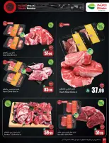 Ofertas de Mercados Othaim Arabia Saudita de 3 a 9 Dhuʻl-Hijjah 1447 AH (20 – 26 mayo 2026) Ofertas de Eid Al Adha - Mercados Othaim - Arabia Saudita - 20 mayo 2026 – 26 mayo 2026 - Página 26