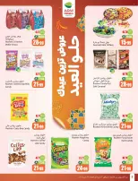 Ofertas de Mercados Othaim Arabia Saudita de 3 a 9 Dhuʻl-Hijjah 1447 AH (20 – 26 mayo 2026) Ofertas de Eid Al Adha - Mercados Othaim - Arabia Saudita - 20 mayo 2026 – 26 mayo 2026 - Página 4