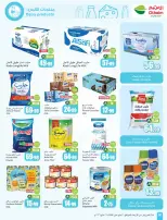 Ofertas de Mercados Othaim Arabia Saudita de 3 a 9 Dhuʻl-Hijjah 1447 AH (20 – 26 mayo 2026) Ofertas de Eid Al Adha - Mercados Othaim - Arabia Saudita - 20 mayo 2026 – 26 mayo 2026 - Página 32