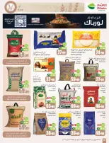 Ofertas de Mercados Othaim Arabia Saudita de 3 a 9 Dhuʻl-Hijjah 1447 AH (20 – 26 mayo 2026) Ofertas de Eid Al Adha - Mercados Othaim - Arabia Saudita - 20 mayo 2026 – 26 mayo 2026 - Página 38