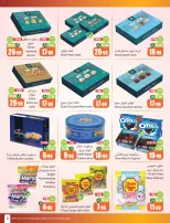 Ofertas de Mercados Othaim Arabia Saudita de 3 a 9 Dhuʻl-Hijjah 1447 AH (20 – 26 mayo 2026) Ofertas de Eid Al Adha - Mercados Othaim - Arabia Saudita - 20 mayo 2026 – 26 mayo 2026 - Página 5