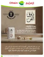 Ofertas de Mercados Othaim Arabia Saudita de 3 a 9 Dhuʻl-Hijjah 1447 AH (20 – 26 mayo 2026) Ofertas de Eid Al Adha - Mercados Othaim - Arabia Saudita - 20 mayo 2026 – 26 mayo 2026 - Página 41