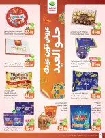 Ofertas de Mercados Othaim Arabia Saudita de 3 a 9 Dhuʻl-Hijjah 1447 AH (20 – 26 mayo 2026) Ofertas de Eid Al Adha - Mercados Othaim - Arabia Saudita - 20 mayo 2026 – 26 mayo 2026 - Página 6