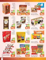 Ofertas de Mercados Othaim Arabia Saudita de 3 a 9 Dhuʻl-Hijjah 1447 AH (20 – 26 mayo 2026) Ofertas de Eid Al Adha - Mercados Othaim - Arabia Saudita - 20 mayo 2026 – 26 mayo 2026 - Página 7