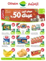 Othaim Corners Saudi Arabia offers from 3 to 9 Dhuʻl-Hijjah 1447 AH (20 – 26 May 2026) Eid Al Adha Offers - Othaim Corners - Saudi Arabia - 20 May 2026 – 26 May 2026 - Page 1