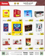 Ramez Markets Saudi Arabia offers from 3 to 6 Dhuʻl-Hijjah 1447 AH (20 – 23 May 2026) Eid Joy Offers - Ramez Markets - Saudi Arabia - 20 May 2026 – 23 May 2026 - Page 11