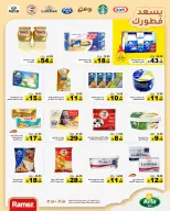 Ramez Markets Saudi Arabia offers from 3 to 6 Dhuʻl-Hijjah 1447 AH (20 – 23 May 2026) Eid Joy Offers - Ramez Markets - Saudi Arabia - 20 May 2026 – 23 May 2026 - Page 13