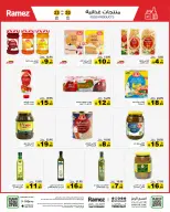 Ramez Markets Saudi Arabia offers from 3 to 6 Dhuʻl-Hijjah 1447 AH (20 – 23 May 2026) Eid Joy Offers - Ramez Markets - Saudi Arabia - 20 May 2026 – 23 May 2026 - Page 18