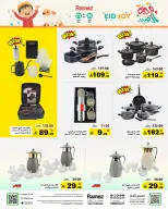Ramez Markets Saudi Arabia offers from 3 to 6 Dhuʻl-Hijjah 1447 AH (20 – 23 May 2026) Eid Joy Offers - Ramez Markets - Saudi Arabia - 20 May 2026 – 23 May 2026 - Page 27