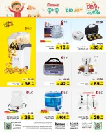 Ramez Markets Saudi Arabia offers from 3 to 6 Dhuʻl-Hijjah 1447 AH (20 – 23 May 2026) Eid Joy Offers - Ramez Markets - Saudi Arabia - 20 May 2026 – 23 May 2026 - Page 30