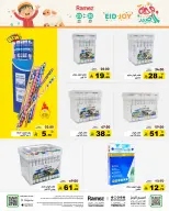 Ramez Markets Saudi Arabia offers from 3 to 6 Dhuʻl-Hijjah 1447 AH (20 – 23 May 2026) Eid Joy Offers - Ramez Markets - Saudi Arabia - 20 May 2026 – 23 May 2026 - Page 38
