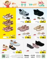 Ramez Markets Saudi Arabia offers from 3 to 6 Dhuʻl-Hijjah 1447 AH (20 – 23 May 2026) Eid Joy Offers - Ramez Markets - Saudi Arabia - 20 May 2026 – 23 May 2026 - Page 43