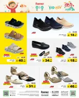 Ramez Markets Saudi Arabia offers from 3 to 6 Dhuʻl-Hijjah 1447 AH (20 – 23 May 2026) Eid Joy Offers - Ramez Markets - Saudi Arabia - 20 May 2026 – 23 May 2026 - Page 44