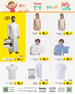 Ramez Markets Saudi Arabia offers from 3 to 6 Dhuʻl-Hijjah 1447 AH (20 – 23 May 2026) Eid Joy Offers - Ramez Markets - Saudi Arabia - 20 May 2026 – 23 May 2026 - Page 47