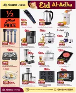 Grand Hypermarket offers in Al-Suwaidi Street from 3 to 9 Dhuʻl-Hijjah 1447 AH (20 – 26 May 2026) Eid Al Adha Offers - Grand Hypermarket - Saudi Arabia - 20 May 2026 – 26 May 2026 - Page 6