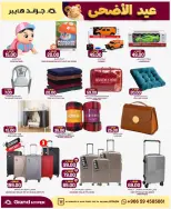 Grand Hypermarket offers in Al-Suwaidi Street from 3 to 9 Dhuʻl-Hijjah 1447 AH (20 – 26 May 2026) Eid Al Adha Offers - Grand Hypermarket - Saudi Arabia - 20 May 2026 – 26 May 2026 - Page 3