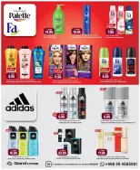 Grand Hypermarket offers in Al-Suwaidi Street from 3 to 9 Dhuʻl-Hijjah 1447 AH (20 – 26 May 2026) Eid Al Adha Offers - Grand Hypermarket - Saudi Arabia - 20 May 2026 – 26 May 2026 - Page 14