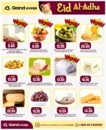Grand Hypermarket offers in Al-Suwaidi Street from 3 to 9 Dhuʻl-Hijjah 1447 AH (20 – 26 May 2026) Eid Al Adha Offers - Grand Hypermarket - Saudi Arabia - 20 May 2026 – 26 May 2026 - Page 33