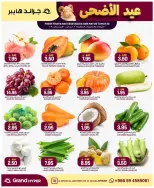 Grand Hypermarket offers in Al-Suwaidi Street from 3 to 9 Dhuʻl-Hijjah 1447 AH (20 – 26 May 2026) Eid Al Adha Offers - Grand Hypermarket - Saudi Arabia - 20 May 2026 – 26 May 2026 - Page 34