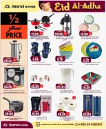 Grand Hypermarket offers in Al-Suwaidi Street from 3 to 9 Dhuʻl-Hijjah 1447 AH (20 – 26 May 2026) Eid Al Adha Offers - Grand Hypermarket - Saudi Arabia - 20 May 2026 – 26 May 2026 - Page 4