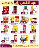 Grand Hypermarket offers in Al Mansoura from 3 to 9 Dhuʻl-Hijjah 1447 AH (20 – 26 May 2026) Eid Al Adha Offers - Grand Hypermarket - Saudi Arabia - 20 May 2026 – 26 May 2026 - Page 27