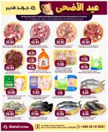 Grand Hypermarket offers in Al Mansoura from 3 to 9 Dhuʻl-Hijjah 1447 AH (20 – 26 May 2026) Eid Al Adha Offers - Grand Hypermarket - Saudi Arabia - 20 May 2026 – 26 May 2026 - Page 37
