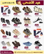 Grand Hypermarket offers in Al Mansoura from 3 to 9 Dhuʻl-Hijjah 1447 AH (20 – 26 May 2026) Eid Al Adha Offers - Grand Hypermarket - Saudi Arabia - 20 May 2026 – 26 May 2026 - Page 4