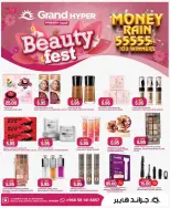 Grand Hypermarket offers in Al Mansoura from 3 to 9 Dhuʻl-Hijjah 1447 AH (20 – 26 May 2026) Eid Al Adha Offers - Grand Hypermarket - Saudi Arabia - 20 May 2026 – 26 May 2026 - Page 17