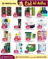 Grand Hypermarket offers in Al Mansoura from 3 to 9 Dhuʻl-Hijjah 1447 AH (20 – 26 May 2026) Eid Al Adha Offers - Grand Hypermarket - Saudi Arabia - 20 May 2026 – 26 May 2026 - Page 25