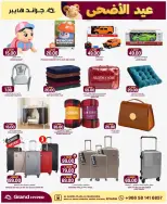 Grand Hypermarket offers in Al Mansoura from 3 to 9 Dhuʻl-Hijjah 1447 AH (20 – 26 May 2026) Eid Al Adha Offers - Grand Hypermarket - Saudi Arabia - 20 May 2026 – 26 May 2026 - Page 9