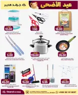 Grand Hypermarket offers in Al Mansoura from 3 to 9 Dhuʻl-Hijjah 1447 AH (20 – 26 May 2026) Eid Al Adha Offers - Grand Hypermarket - Saudi Arabia - 20 May 2026 – 26 May 2026 - Page 11