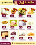 Grand Hypermarket offers in Al Mansoura from 3 to 9 Dhuʻl-Hijjah 1447 AH (20 – 26 May 2026) Eid Al Adha Offers - Grand Hypermarket - Saudi Arabia - 20 May 2026 – 26 May 2026 - Page 38