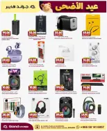Grand Hypermarket offers in Al Mansoura from 3 to 9 Dhuʻl-Hijjah 1447 AH (20 – 26 May 2026) Eid Al Adha Offers - Grand Hypermarket - Saudi Arabia - 20 May 2026 – 26 May 2026 - Page 13