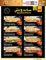 Abraj Hypermarket offers in Al Rashidiya from 3 to 9 Dhuʻl-Hijjah 1447 AH (20 – 26 May 2026) Hajj Mabroor Offers - Abraj Hypermarket - Saudi Arabia - 20 May 2026 – 26 May 2026 - Page 12