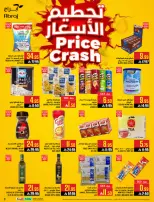 Abraj Hypermarket offers in Al Rashidiya from 3 to 9 Dhuʻl-Hijjah 1447 AH (20 – 26 May 2026) Hajj Mabroor Offers - Abraj Hypermarket - Saudi Arabia - 20 May 2026 – 26 May 2026 - Page 3