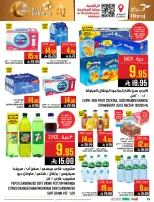 Abraj Hypermarket offers in Al Rashidiya from 3 to 9 Dhuʻl-Hijjah 1447 AH (20 – 26 May 2026) Hajj Mabroor Offers - Abraj Hypermarket - Saudi Arabia - 20 May 2026 – 26 May 2026 - Page 26
