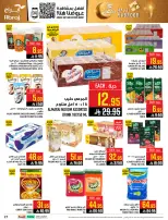 Abraj Hypermarket offers in Al Rashidiya from 3 to 9 Dhuʻl-Hijjah 1447 AH (20 – 26 May 2026) Hajj Mabroor Offers - Abraj Hypermarket - Saudi Arabia - 20 May 2026 – 26 May 2026 - Page 27