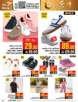 Abraj Hypermarket offers in Al Rashidiya from 3 to 9 Dhuʻl-Hijjah 1447 AH (20 – 26 May 2026) Hajj Mabroor Offers - Abraj Hypermarket - Saudi Arabia - 20 May 2026 – 26 May 2026 - Page 39