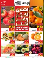Abraj Hypermarket offers in Al Rashidiya from 3 to 9 Dhuʻl-Hijjah 1447 AH (20 – 26 May 2026) Hajj Mabroor Offers - Abraj Hypermarket - Saudi Arabia - 20 May 2026 – 26 May 2026 - Page 5